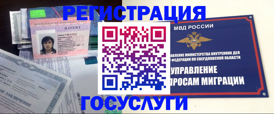 прописка в квартире в Краснодаре