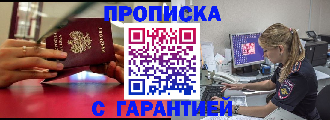 временная регистрация адрес в Краснодаре